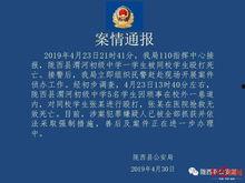 甘肃某学生爆料案件最新,真相揭开,校园安全再引关注